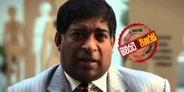 රවී උසාවි යයි: තීන්දුව ‌හෙට
