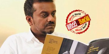 හිටියෙ දින 6යි: වාහනේට ‌කෝටි හතරහාමාරයි: අන්තිම ‌මොහොතේ මන්ත්‍රී ‌වෙච්ච මාර සමන්