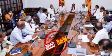 මෙන්න තවත් විශේෂ නිවේදනයක්