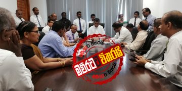 ඇදිරි නීතිය මැද චම්පිකගේ ‌ගෙදර තියපු ‘‌දේශපාලන’ රැස්වීමේ ‌තොරතුරු එළියට (VIDEO)