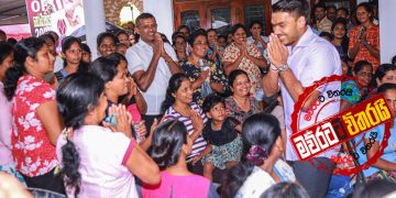 නාමල් සිංදුවකින් ජන්ද සටන අරඹයි