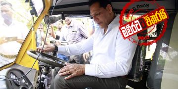 දයාසිරිට ‌පොහොට්ටුවෙන් අන්තිම ‌වෙලාව ‌දෙයි: දුමින්දලා දමනය ‌වෙයි
