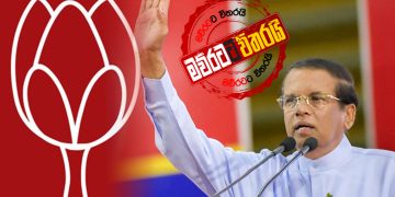 අපි කලින්ම කිව්වා: සන්ධානය නමට විතරයි: ශ්‍රීලනිපය එන්නේ බැසිල්ගේ ‌පොහොට්ටු පක්ෂයෙන්