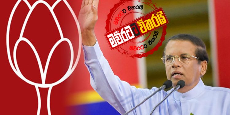 අපි කලින්ම කිව්වා: සන්ධානය නමට විතරයි: ශ්රීලනිපය එන්නේ බැසිල්ගේ පොහොට්ටු පක්ෂයෙන්