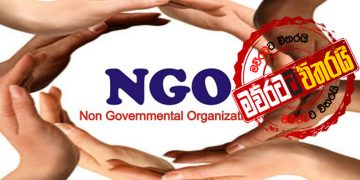 NGO වැඩ ‌කොට වෙයි