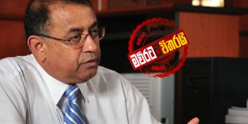 ගෙදර ඉදන් වැඩ කරන හැටි ජනාධිපති ‌ලේකම් කියා ‌දෙයි