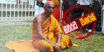 රතන හිමි‌ගෙන් යළිත් කැරැල්ලක්