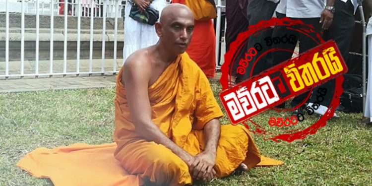 රතන හිමි‌ගෙන් යළිත් කැරැල්ලක්