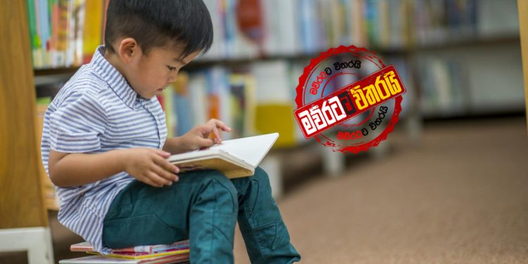 මේක ටිකක් කියවන්න!