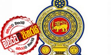 කොරෝනා අවදානම ගැන ‌ආණ්ඩුවෙන් නිවේදනයක්