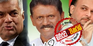 නුවරඑළිය පුපුරයි: නවීන් අතහැර පියදාස සජිත්ට එක්වෙයි