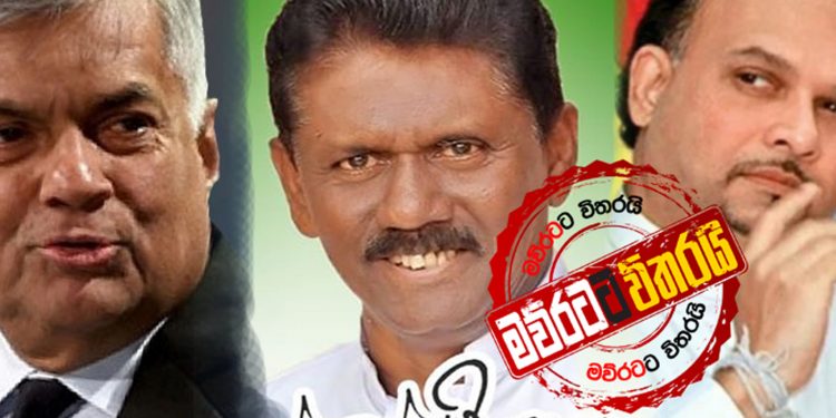 නුවරඑළිය පුපුරයි: නවීන් අතහැර පියදාස සජිත්ට එක්වෙයි