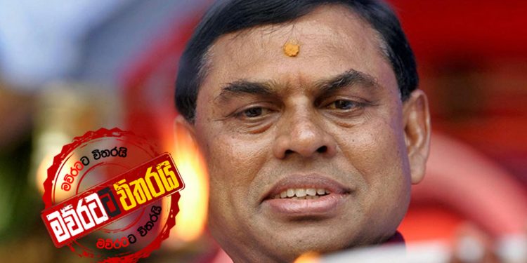 බැසිල් ඇතුළෙ ඉඳන් ජනතාවට හදිසි පණිවුඩයක් දෙයි