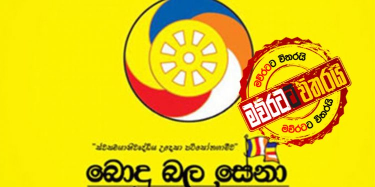 නෝර්වෙන් බොදු බලයට ඩොලර් ඇවිත්