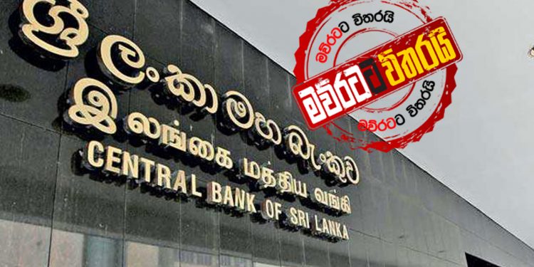 රවීලාව ගන්න යන්නේ අලුත් ‌චෝදනාවකට