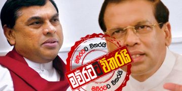 රාජපක්ෂ පවු‌ලේ තුන්වන ප්‍රහාරයත් එයි: බැසිල් මෛත්‍රිට වැටෙන්නම ගහයි (VIDEO)