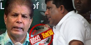 ගාල්‌ලේ වජිර තනිවෙයි: විජේපාලත් සජිත්ගෙන් ඉල්ලයි