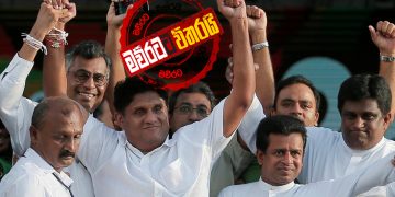 සජිත් පිල අද කෘත්‍යාධිකාරී මණ්ඩලයට ‌නොයන තීන්දුවක