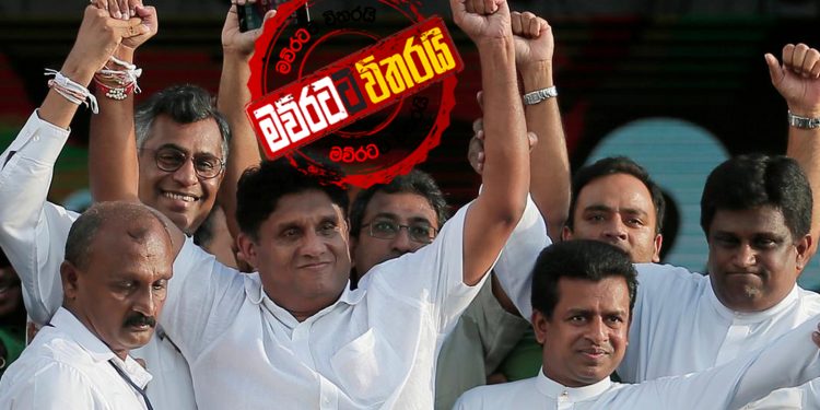 සජිත් පිල අද කෘත්යාධිකාරී මණ්ඩලයට නොයන තීන්දුවක
