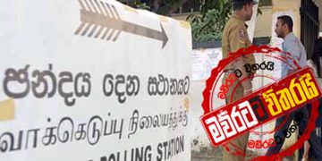පාර්ලිමේන්තුව විසුරුවයි: මහජන්දය අප්‍රේල් 25: නාමයෝජනා මාර්තු 12 සිට 19 දක්වා