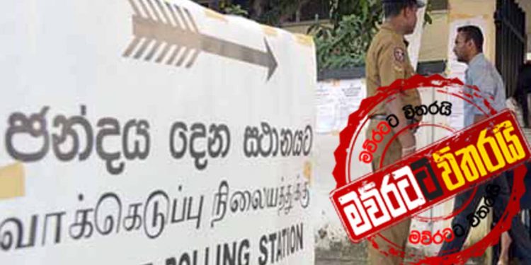 පාර්ලිමේන්තුව විසුරුවයි: මහජන්දය අප්රේල් 25: නාමයෝජනා මාර්තු 12 සිට 19 දක්වා