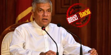 කොරෝනා ගැන රනිලුත් ඇතුළෙ ඉඳන් වීඩියෝවක් එළියට දමයි (VIDEO)