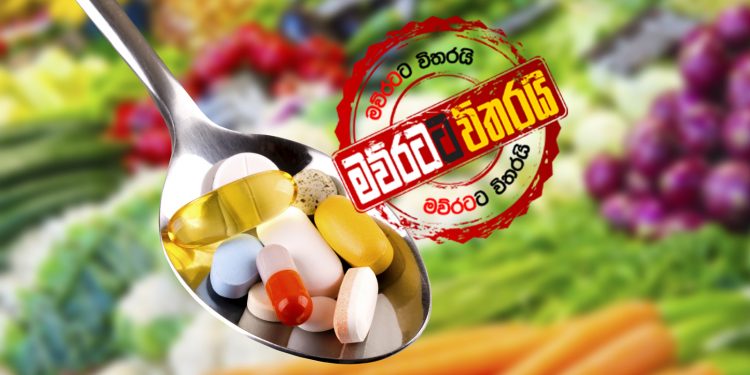 කෑම-‌බෙහෙත් නැත්නම් ‌මේ අංකවලට ‌‌කෝල් එකක් ‌දෙන්න