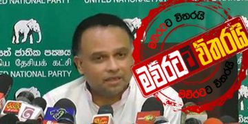 නුවරඑළියේ නවීන්-පියදාස තීන්දුවක් ගනී