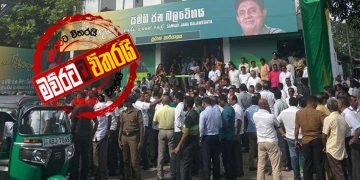 රනිල්ගේ 4ක් සජිත් ගලවගනී
