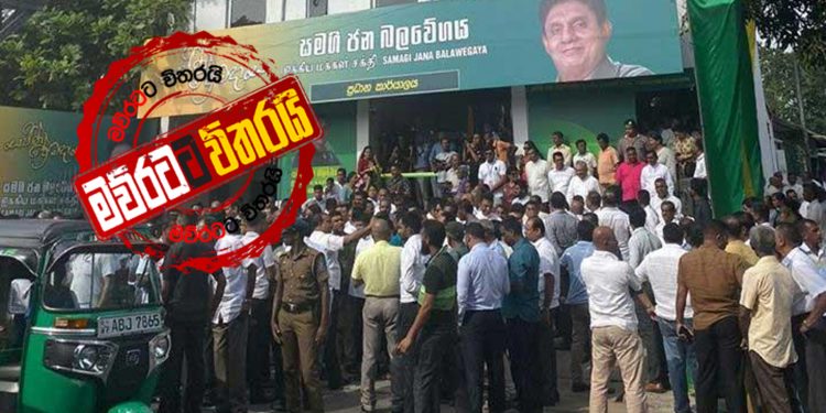 රනිල්ගේ 4ක් සජිත් ගලවගනී