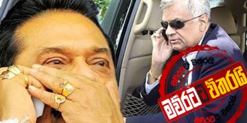 කරුණු 2ක් මත ආණ්ඩුව පාර්ලිමේන්තුව හදිසි‌යේ කැඳවන්න යයි