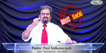 උතුරම ‌ලොක්ඩවුන් කරපු කවුද මේ ස්විස් දේවගැති පෝල්