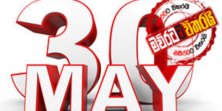 මහජන්දය මැයි අන්තිම ‌සෙනසුරාදා?