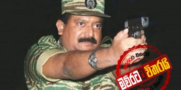 මුලු ‌ලෝකෙම ඇස් වහලා ප්‍රභාකරන්ගේ දරුවෝ එංගලන්ත‌ෙ ගහපු බිලියන 1000ක අලුත්ම ‌ගේම