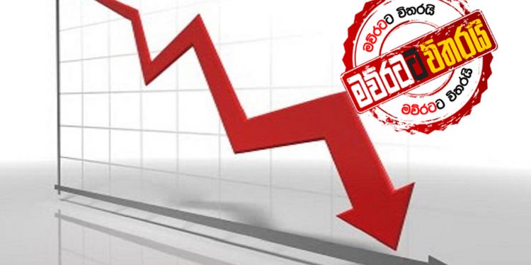 සති 2ට බිලියන 8ක විදෙස් ආයෝජන අරන් යයි: ‌කොටස් ‌වෙළෙදපොළත් වැටෙයි