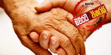 අප්‍රේල් 2-3 විශ්‍රාම වැටුප් ‌ගෙවනවා- බළකාය කියයි