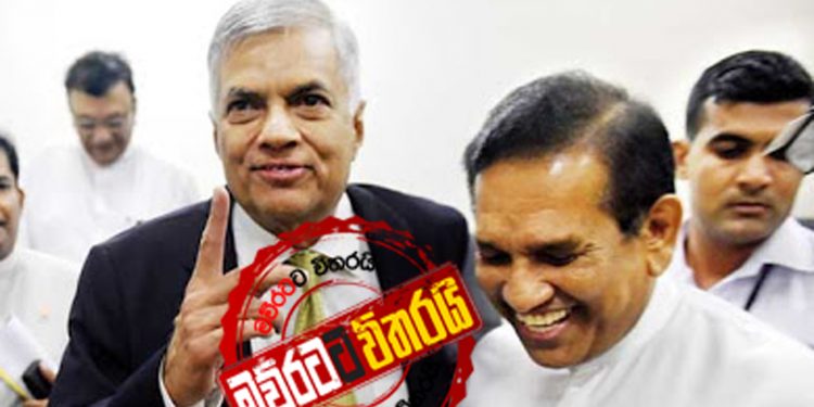 රනිල් රාජිතට කපුකමක් බාරදෙයි