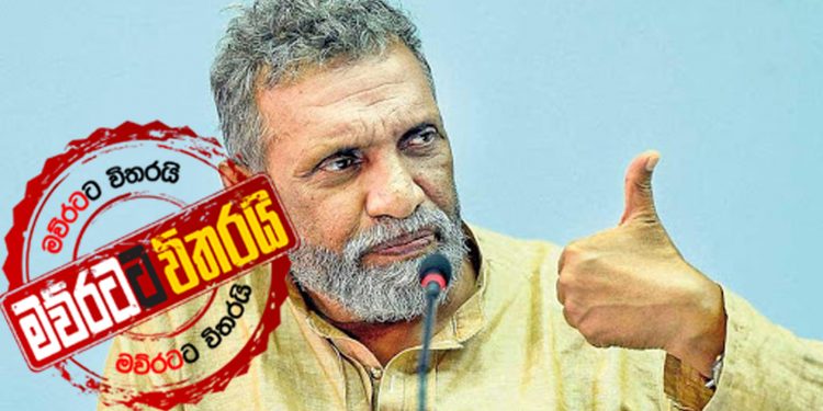 සිරිකොතින් සජිත්ට දැමූ ‌බොරු කකුල් මාට්ටුව මැ.‌කො. කඩා දමයි