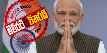 මෝඩි ඉන්දියාවම ‘Total Lockdown’ කරයි