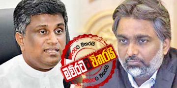 ආශු බය කිරීම අරඹයි: අජිත් කන පැලෙන්න ‌දෙයි