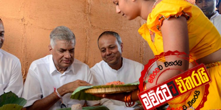 සාගල කොළඹට: රනිල් ලයිස්තුවට