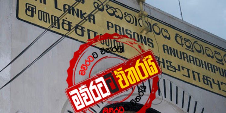 කොරෝනා බියකින් අ’පුර හිරේ ජංජාලයක්: ‌‌වෙඩි තබයි: ගිනි ගනියි: 2ක් මරුට