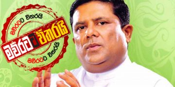 වජිර‌ගෙන් පටන් ගනිද්දීම මැටිමෝල් වැඩක් : දාගෙන හිටපු එකත් ගලවා ‌දෙයි (VIDEO)