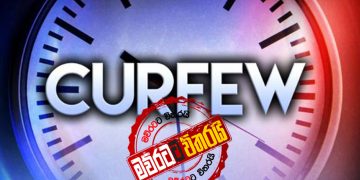 පුත්තලමට-‌කොච්චිකඩේට ඇඳිරි නීතිය