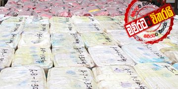 හිරේ ඉදන් ‌ගෙනා කෝටි 600ක කුඩු ‌අල්ලන්න ‌’නේවි-නාකොටික්’ ගහපු ‌ගේම් එකේ රහස් කතාව