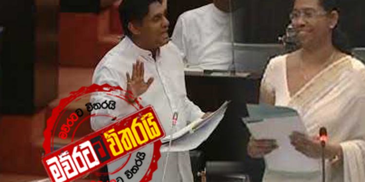 එදා සජිත් කොරෝනාව දැකපු හැටි: පවිත්රායි ජොනියි උත්තර දුන් හැටි (VIDEO)