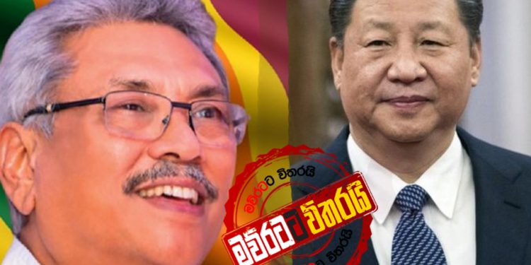 ගෝඨාට ඊයේ චීන ගුවන් යානයකින් එවපු බඩු මොනවාද?