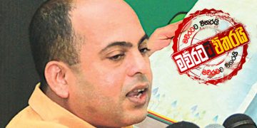 ආණ්ඩුව සල්ලි අච්චු ගහන හැටි මරික්කාර් හෙළි කරයි (VIDEO)