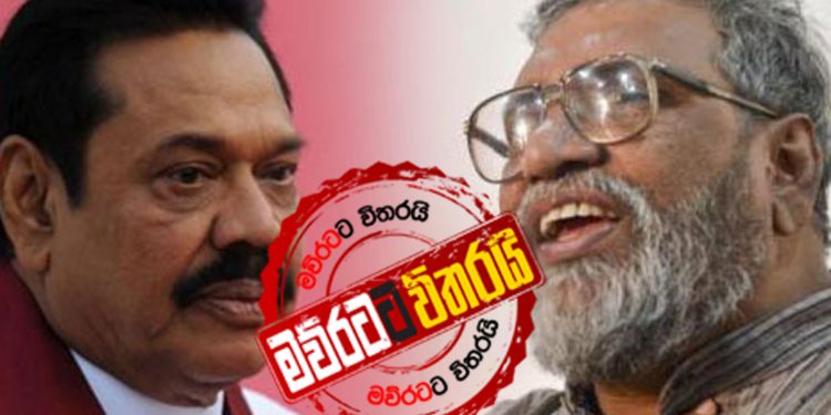 දිනයක් තීන්දු කර වහාම ජන්දය තියන්න -මහින්ද මහින්දට දැනුම් දෙයි