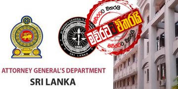 කොරෝනා භීතියකින් නීතිපති ‌දෙපාර්තමේන්තුවේ පැත්තක් වැහෙයි